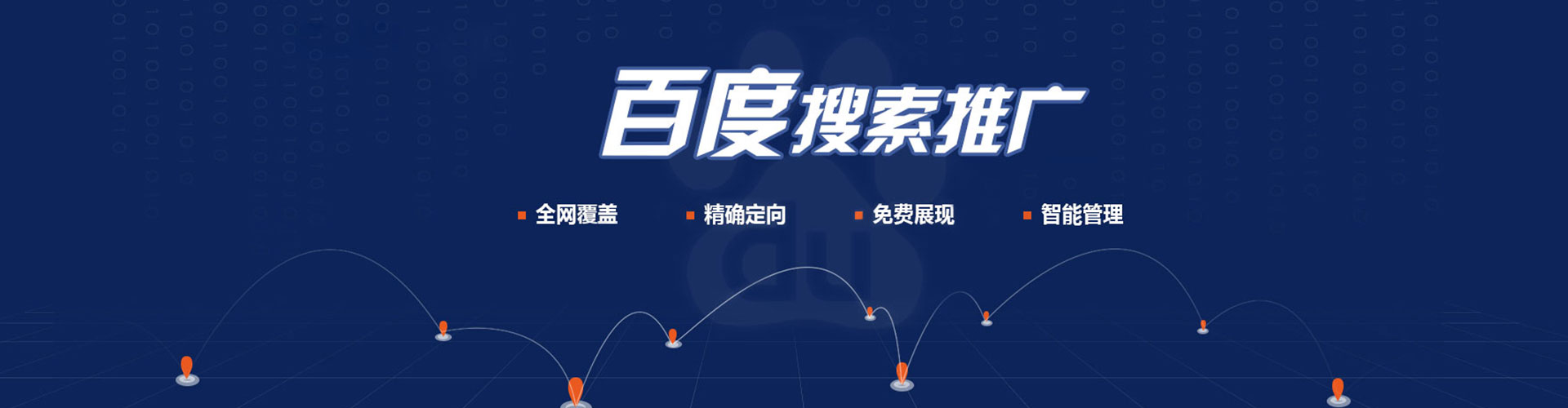 城阳竞价开户推广