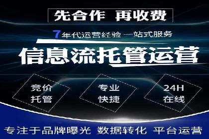 竞价托管实战：案例解析广告投放优化